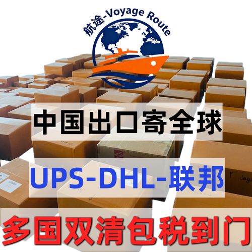 ups国际快递查询电话