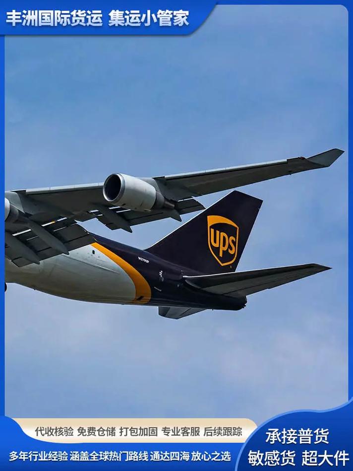 ups国际快递查询电话