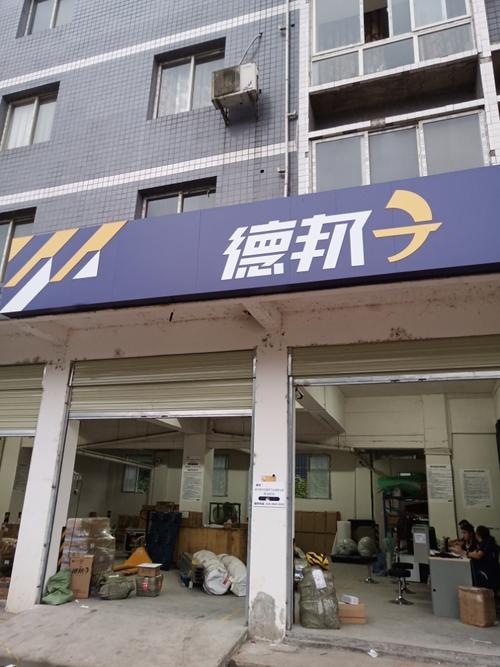 玉林德邦物流电话号码