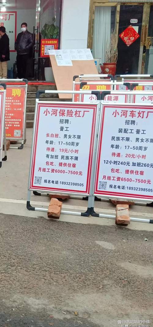 大洋路新田招聘信息