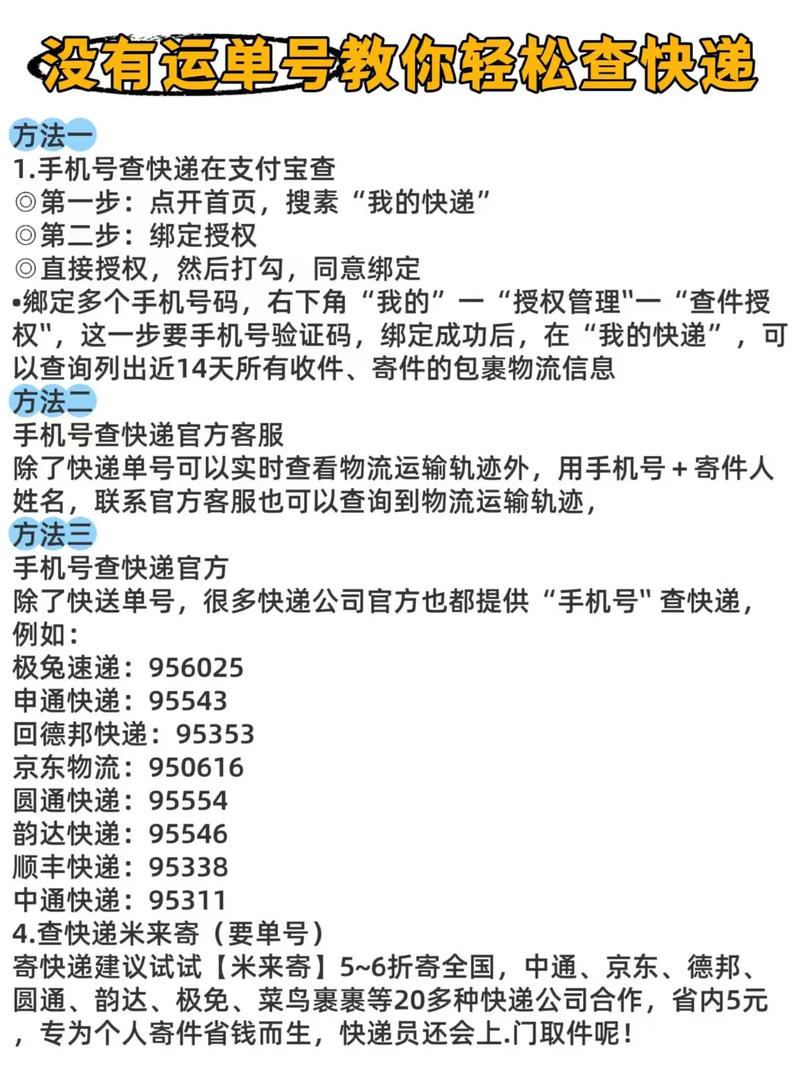 快递单号查不到怎么回事