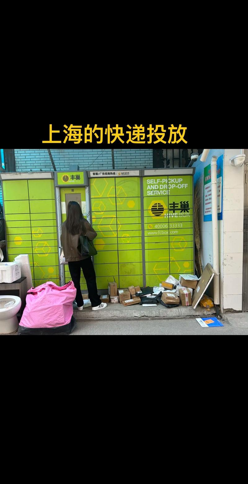 上海快递点承包信息