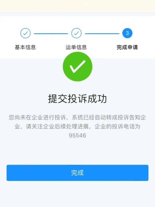 邮政ems快递投诉电话