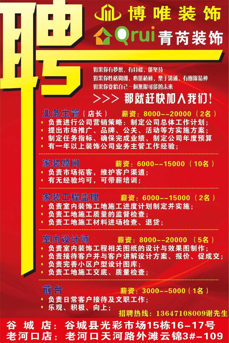 如风达速递招聘信息