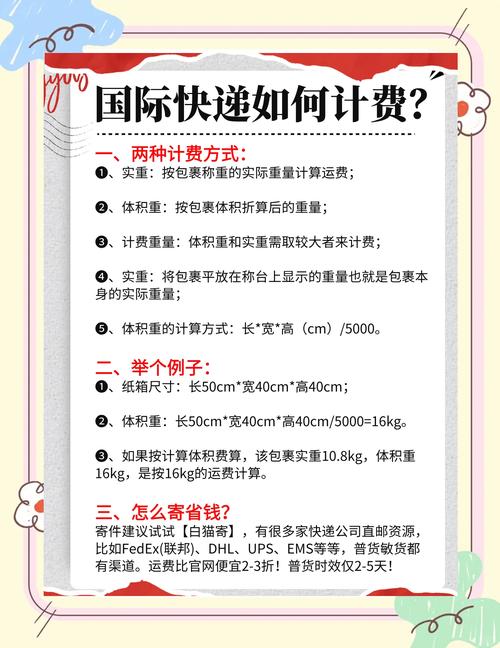 dhl国际快递收费标准