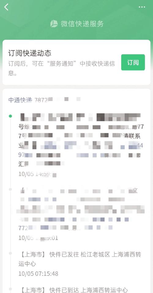 快递单信息怎么去除