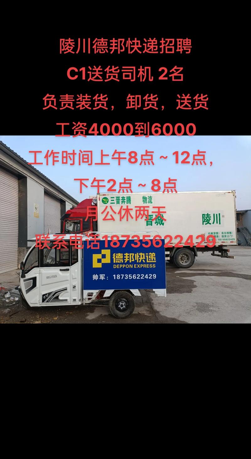 当涂德邦物流电话号码