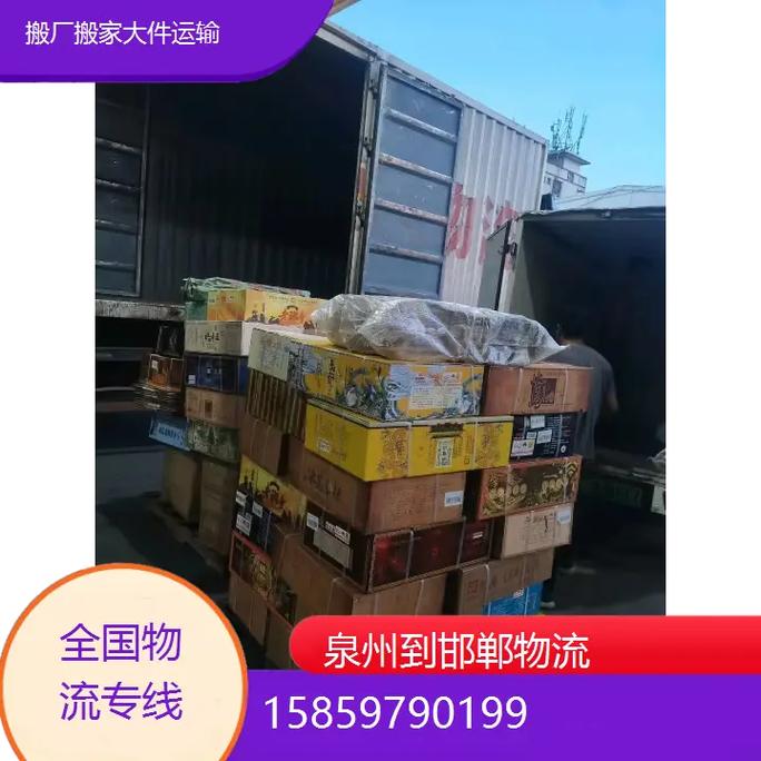 魏县到邯郸物流信息