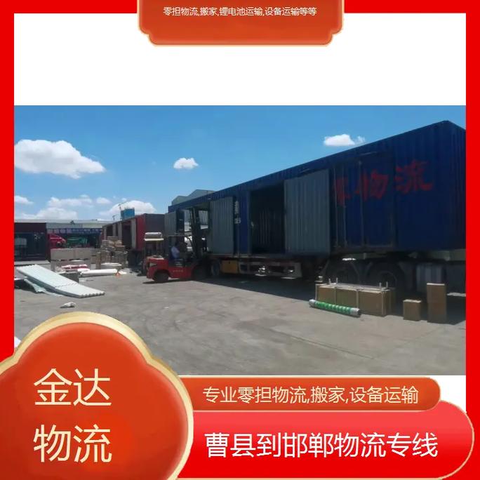 魏县到邯郸物流信息