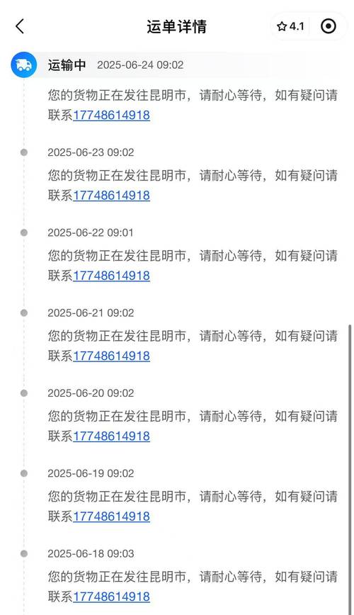 青海西宁德邦物流电话