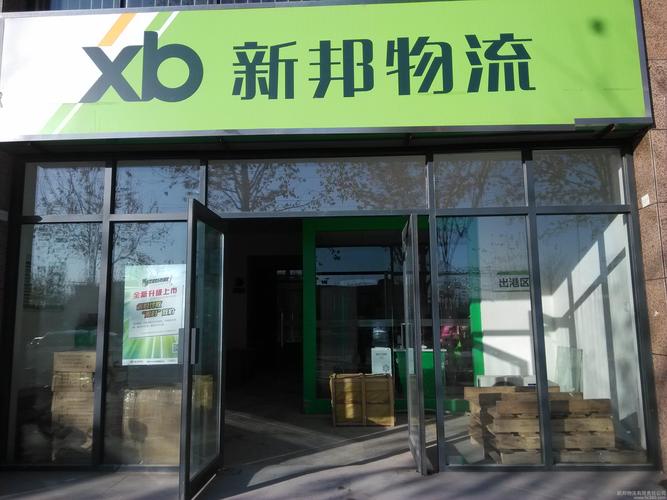 武汉新邦物流电话号码