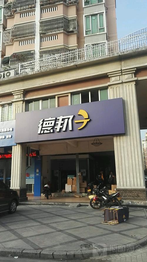 迁安德邦物流电话号码