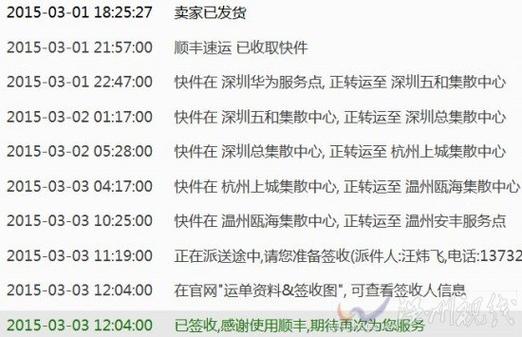 顺丰快递电话号码查快递