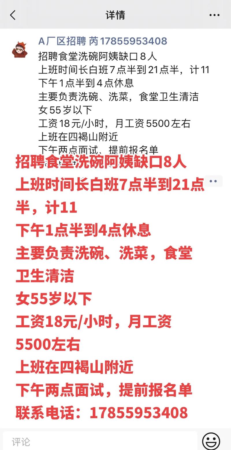 太仓宅急送招聘信息