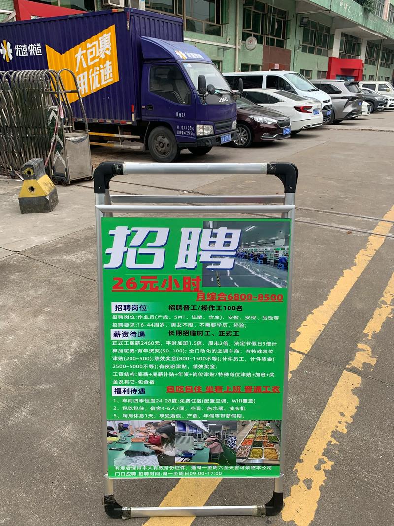 太仓宅急送招聘信息