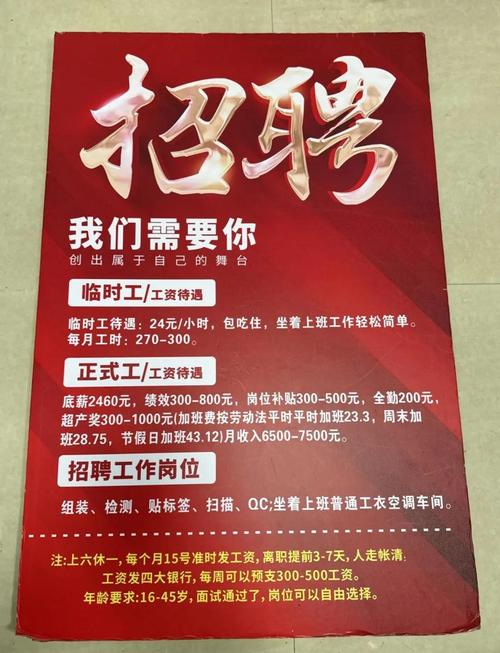 番禺新水坑招聘信息