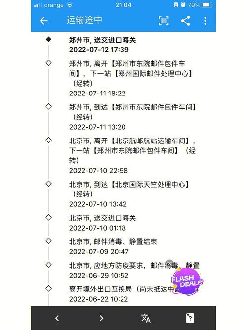 国际快递单号查询ems