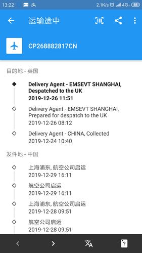 国际快递单号查询ems