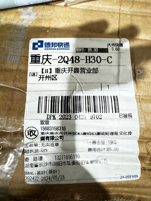 象山德邦物流电话号码