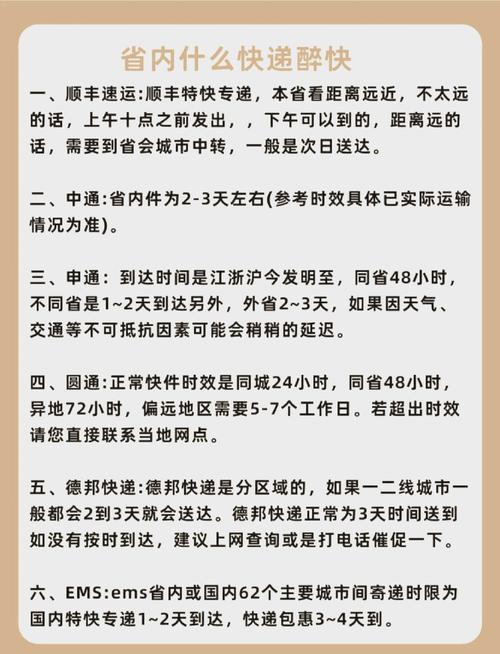 顺丰物流一般几天到货