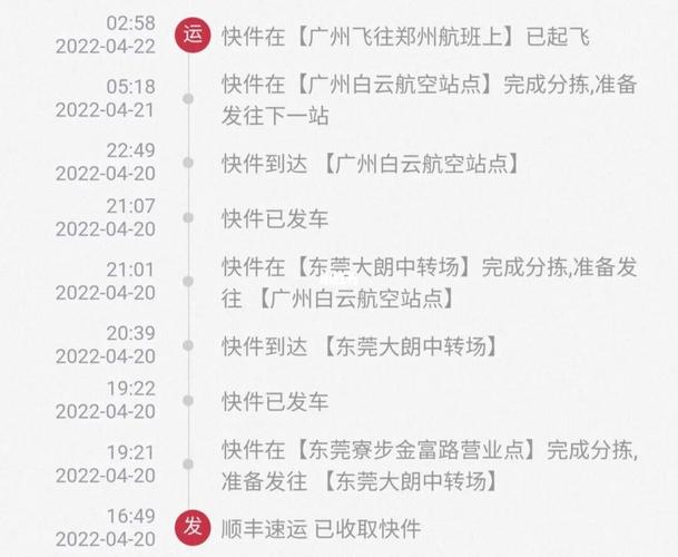 顺丰物流一般几天到货