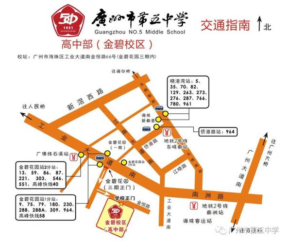 广州市五和舜物流查询