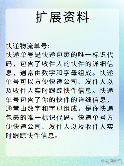 运单号和快递单号一样吗