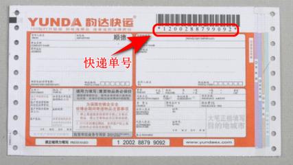 新西兰程光快递单号查询