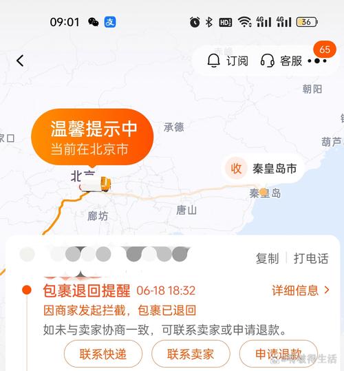 天天快递跟踪无信息