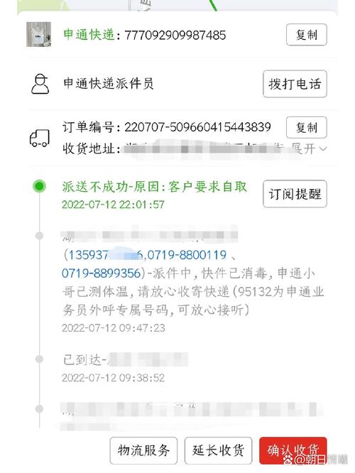 申通快递总公司投诉电话