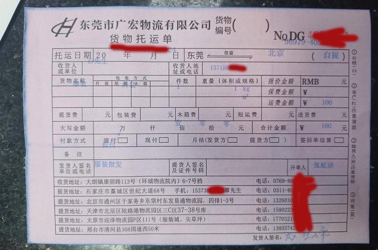 石家庄到广东快递多少钱