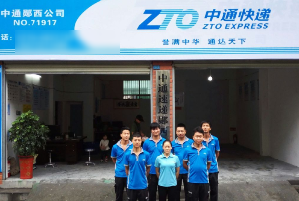 中通快递南昌中转部电话