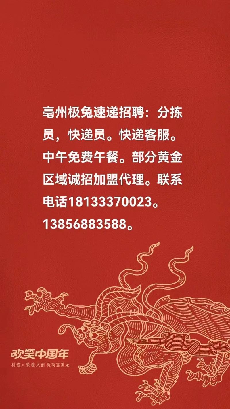 怀化跑快递招聘信息