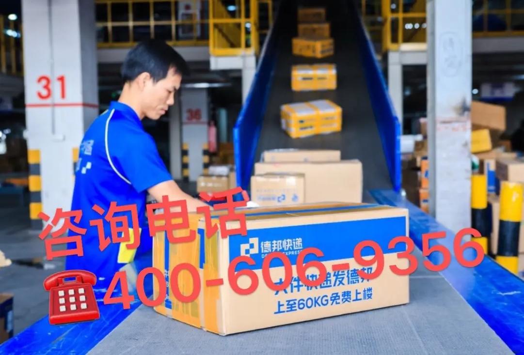 德邦物流会上门包装吗