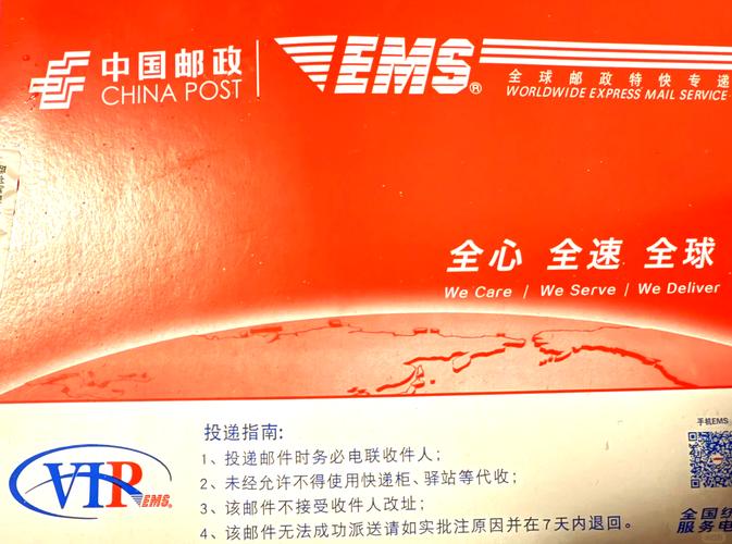 邮政国内小包是什么快递