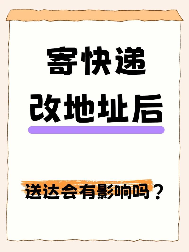 顺丰快递怎么改收货地址