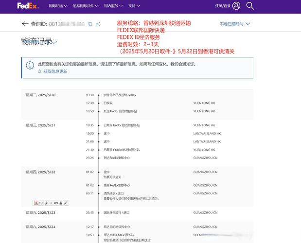 国际物流信息查不到