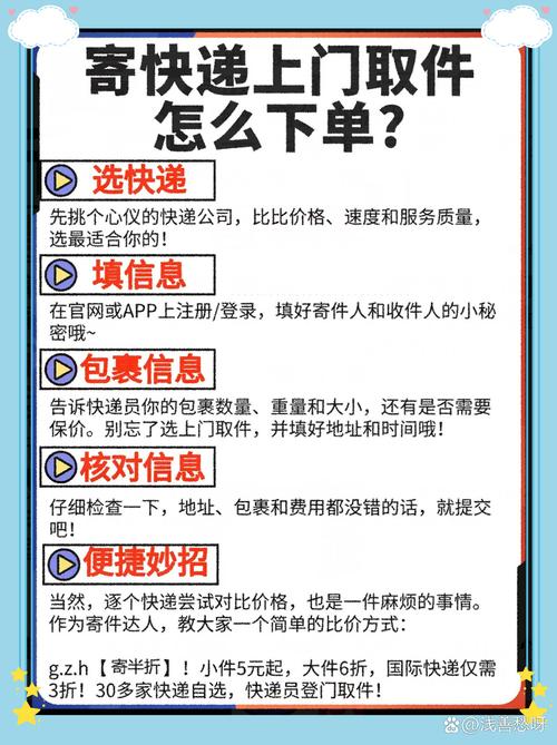 寄物流可以上门取件吗