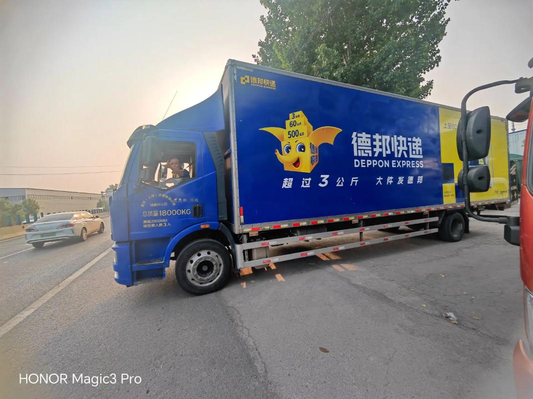 齐河德邦物流电话号码