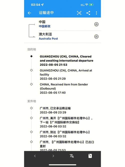 ems国外物流信息