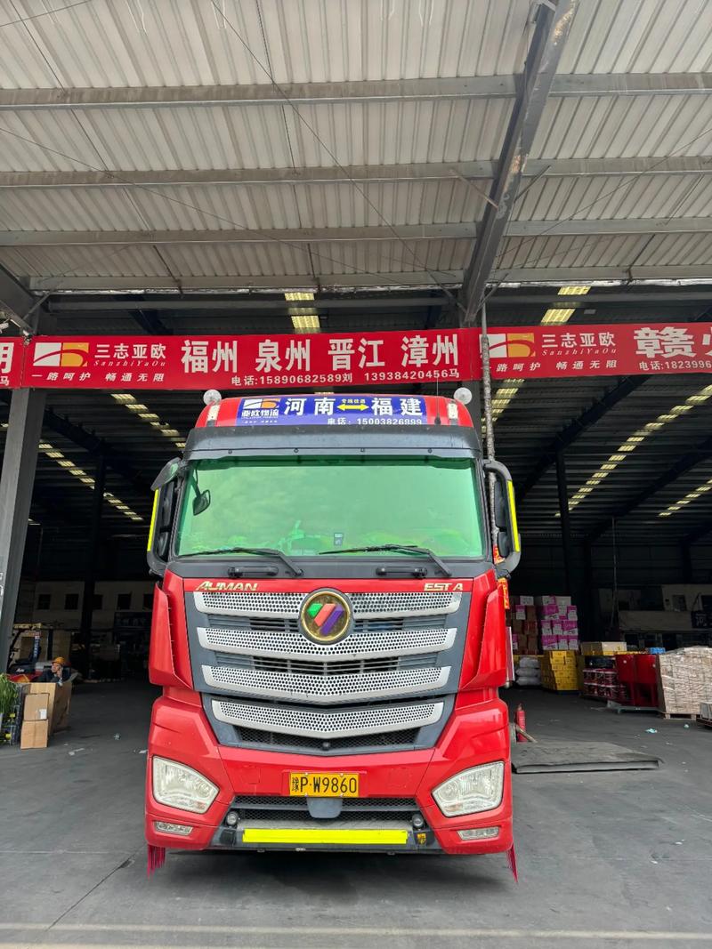 怎么查亚欧物流信息