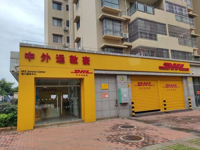 dhl国际快递客服电话