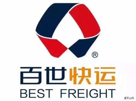 邢台百世物流电话查询