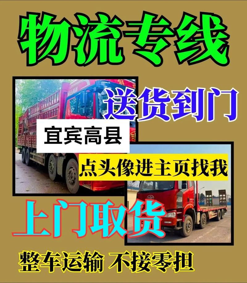 宜宾到上海物流信息