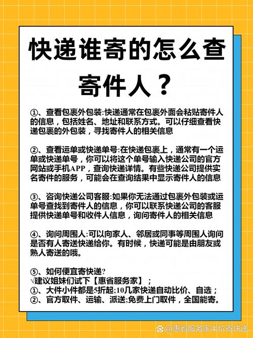 怎么查别人寄给我的快递