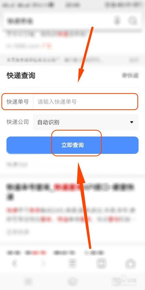 快递查询100官网查询