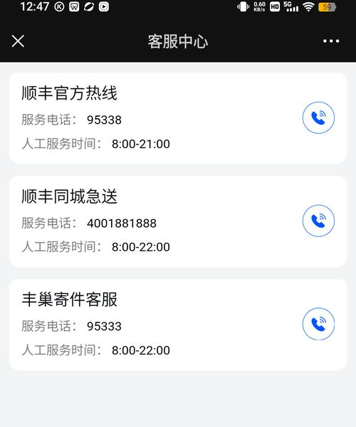 顺丰快递客服电话是多少