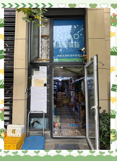 永安快递点转让信息