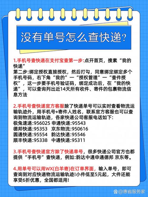 电话怎么查物流信息