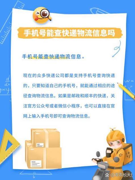 只知道手机号怎么查快递